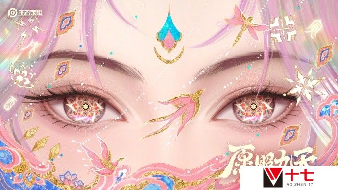 愿照九天——《王者荣耀》公布六款蛇年限定皮肤