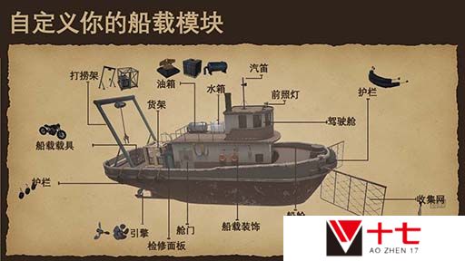 末日航海生存游戏《末世孤航》现已推出试玩Demo 1月15日发布抢先体验版