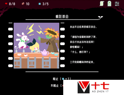 像素风格视觉小说文字冒险游戏《杀死爱丽丝》现已正式发售