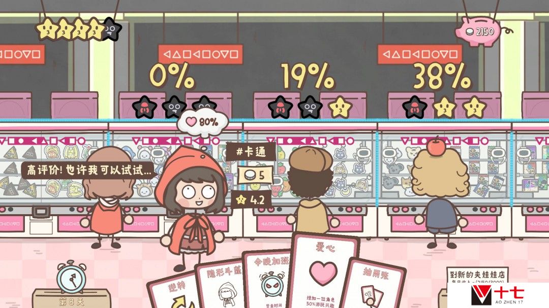 模拟经营卡牌游戏《保证不取物》现已上线Steam平台 2025年第三季度推出