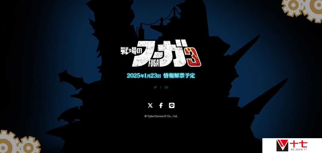 《战场的赋格曲3》官宣 预计1月23日正式公布