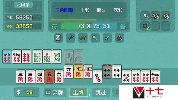 《青天井》1月20日正式登陆Steam 策略肉鸽麻将