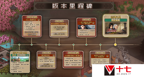《大侠立志传》超长售后！免费资料片“祸起蓬莱”今日上线
