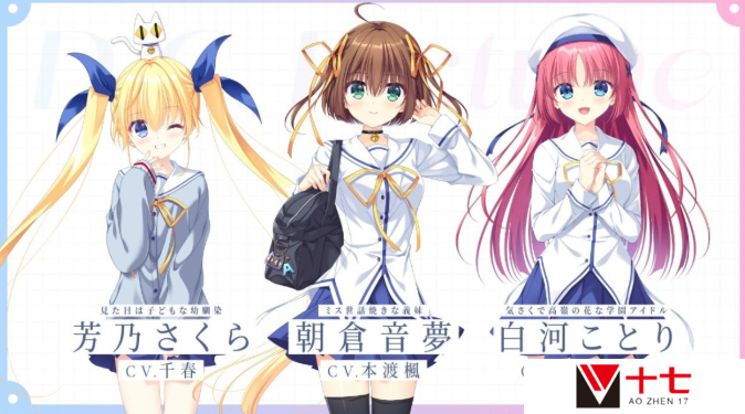 《D.C. Re:tune》启动制作 经典美少女恋爱完全重制