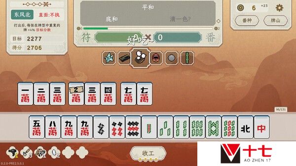 《青天井》1月20日正式登陆Steam 策略肉鸽麻将