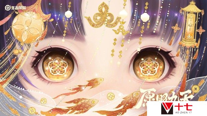愿照九天——《王者荣耀》公布六款蛇年限定皮肤