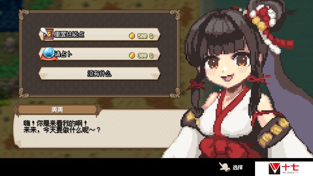 开放世界日系奇幻RPG游戏《海洋幻想》现已正式推出 获多半好评