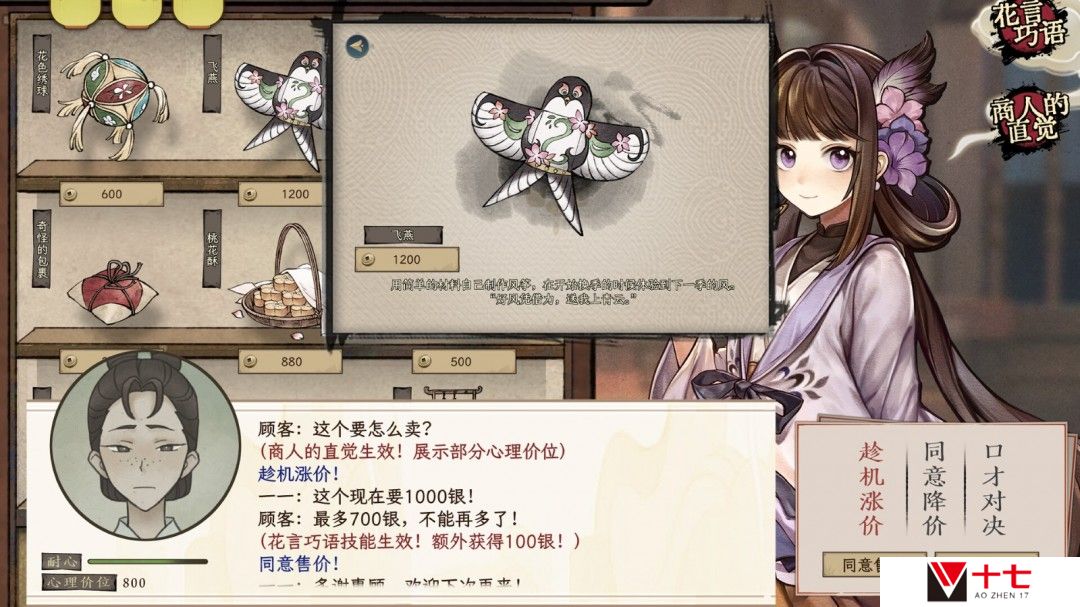 多结局养成游戏《仙乡小千金》Steam页面上线 发售日待定