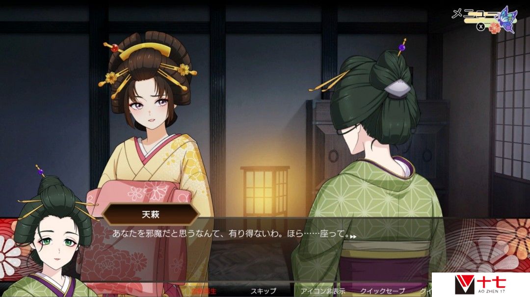 《轮回遊郭: Ghost Traveler》Steam商店页面上线  年内发售