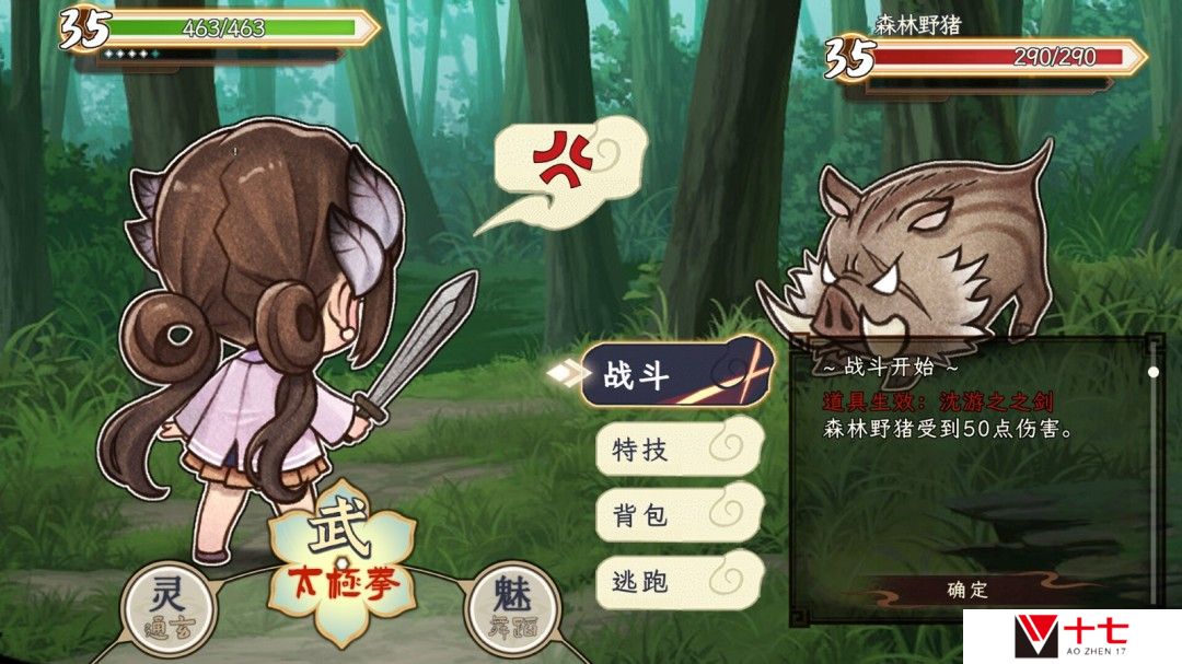 多结局养成游戏《仙乡小千金》Steam页面上线 发售日待定