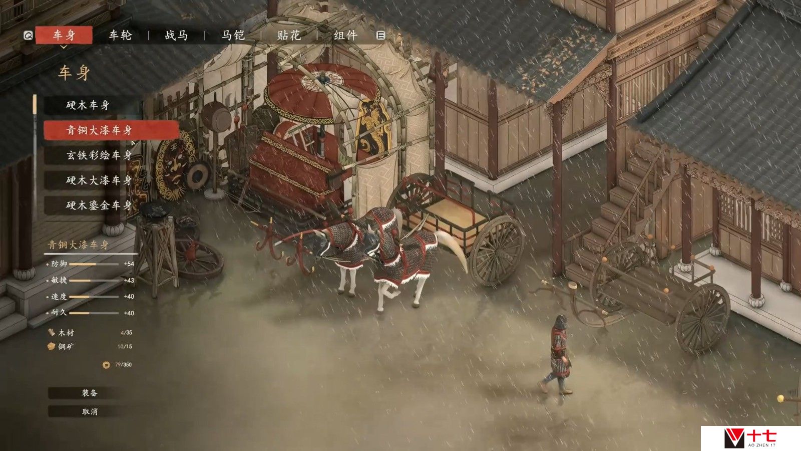 国产开放世界RPG 《烽火与炊烟》第二支实机PV发布