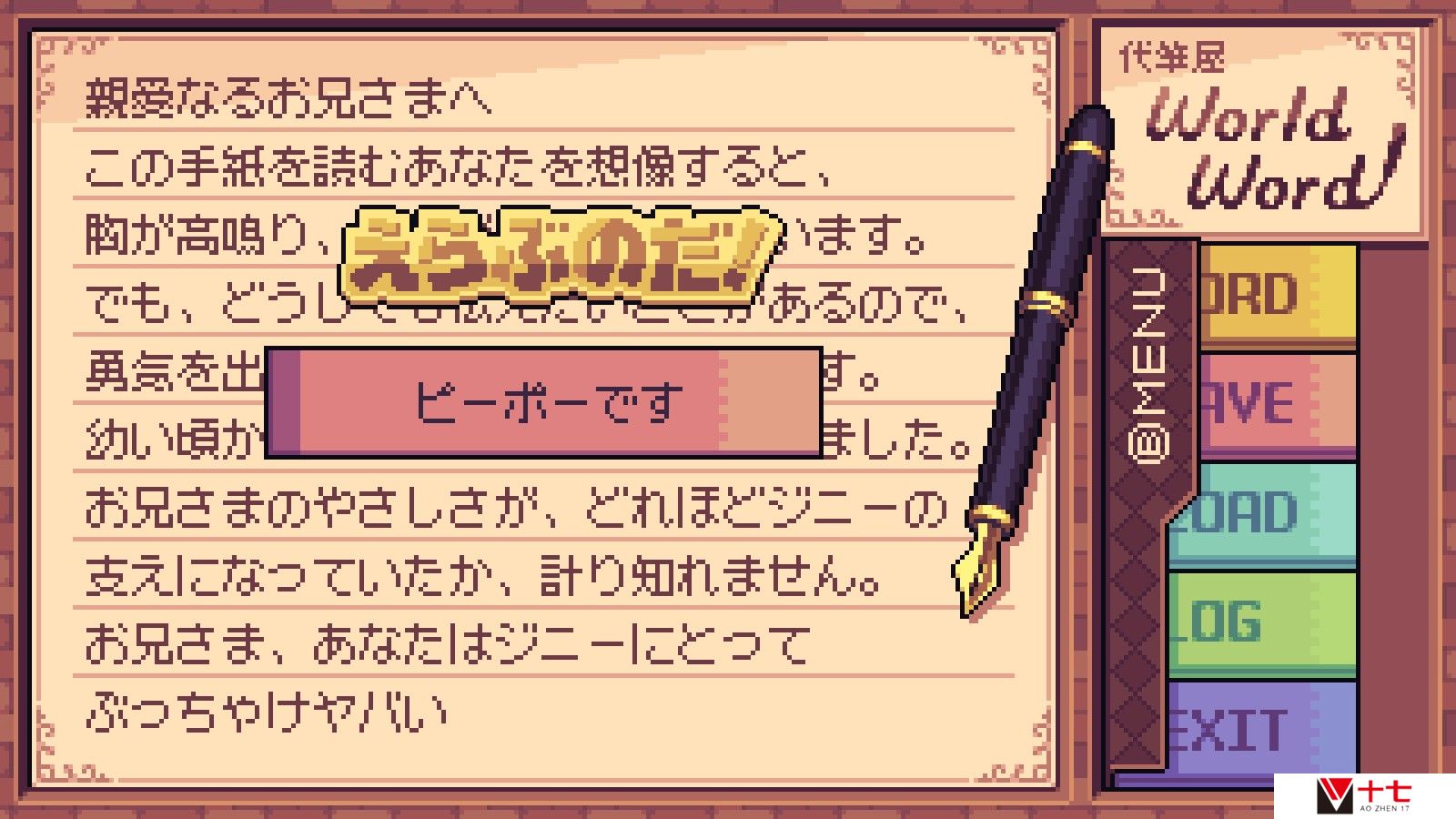 互动声画读物《万言堂代笔工房》Steam页面开放 明年发售