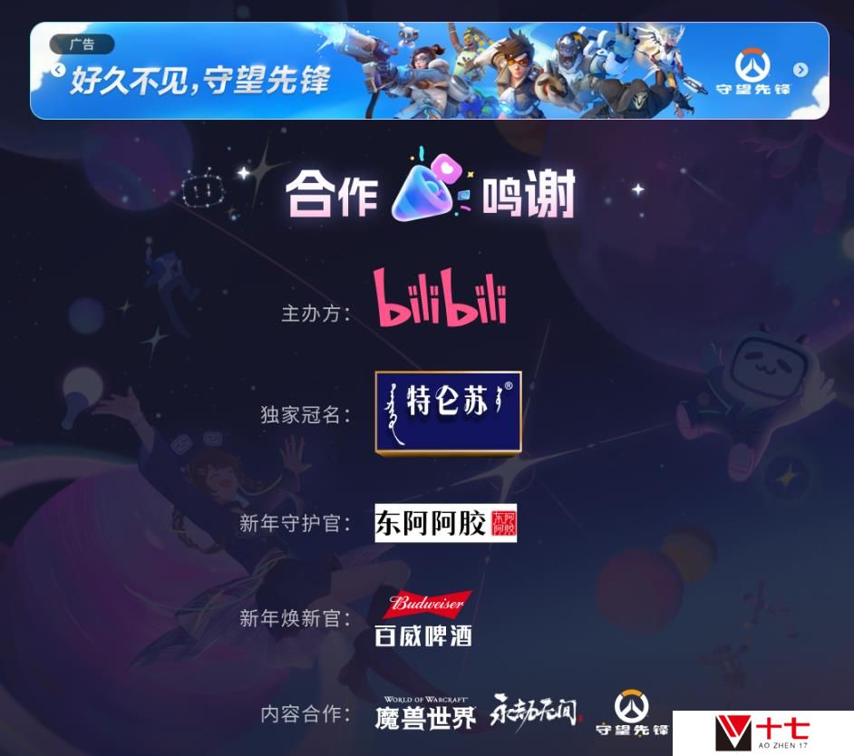 《守望先锋2》国服回归泄露 2025年2月19日上线