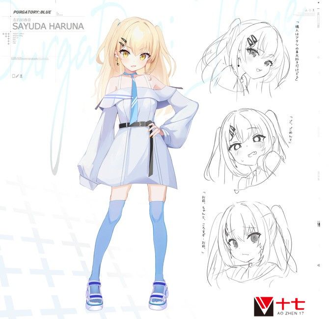 《PURGATORY: BLUE》宣布制作 美少女视觉新游