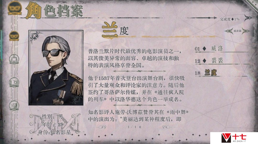 文字冒险游戏《圣歌德嘉的挽歌》Steam页面开放 发售日待定