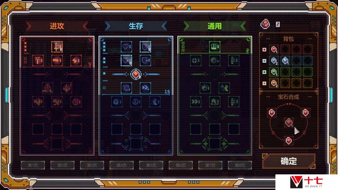 《星源猎手:归航》Steam商店页面 11月发售