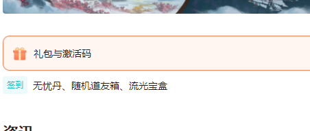 仙岛大乱斗兑换码最新2022