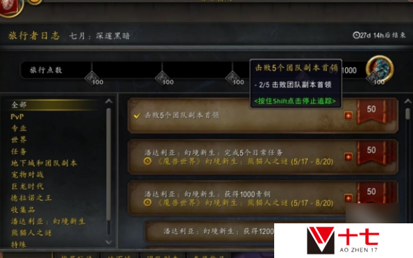 魔兽世界商栈任务在哪接取