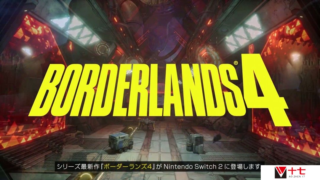 《无主之地4》将登陆Switch 2 2025年发售