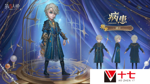 第五人格3