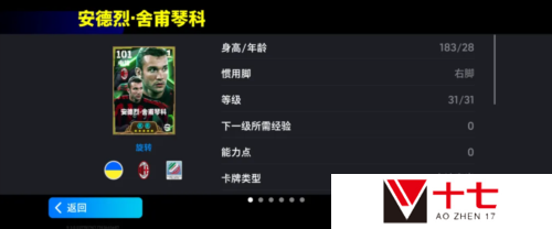 实况足球4