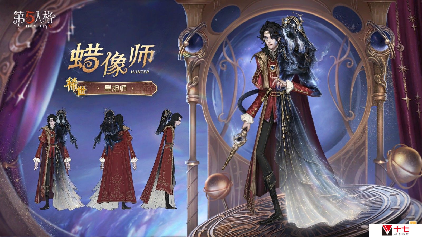 幻域囚影 《第五人格》七周年庆主题时装礼包今日上线！