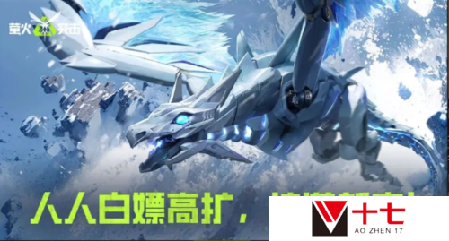 萤火突击3