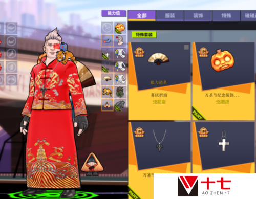 街头篮球3