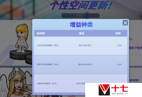 街头篮球2