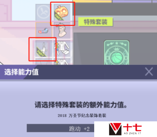街头篮球4