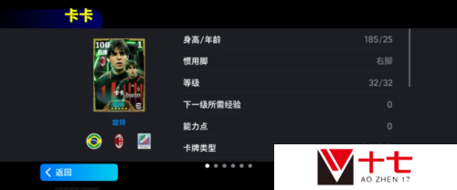 实况足球3
