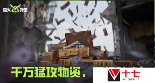 萤火突击2