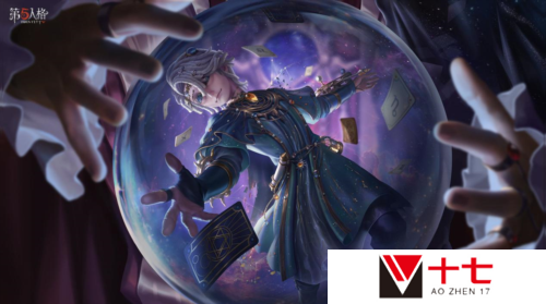 第五人格2