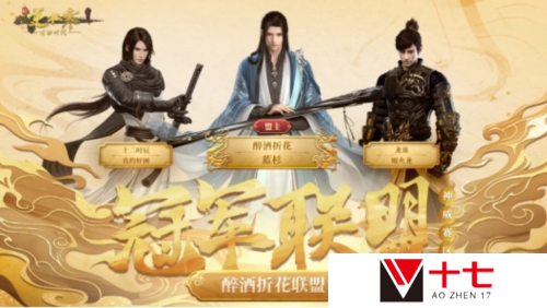 逆水寒7