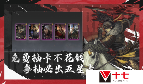 率土之滨2