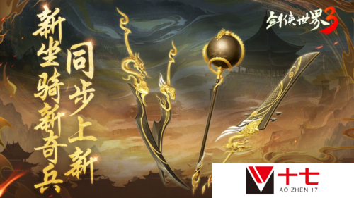 剑侠世界34
