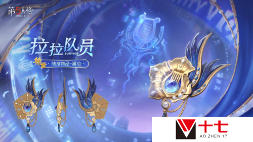 第五人格3