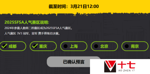 街头篮球2