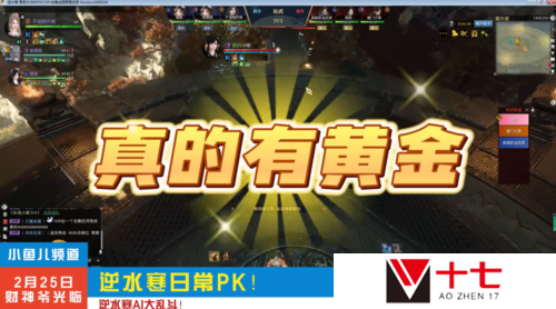 逆水寒5