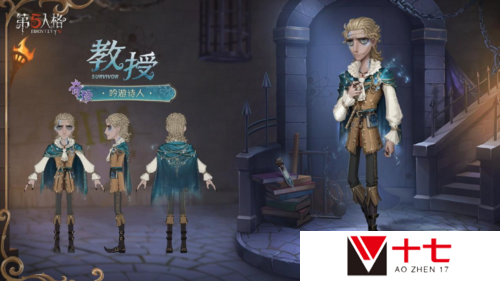 第五人格3