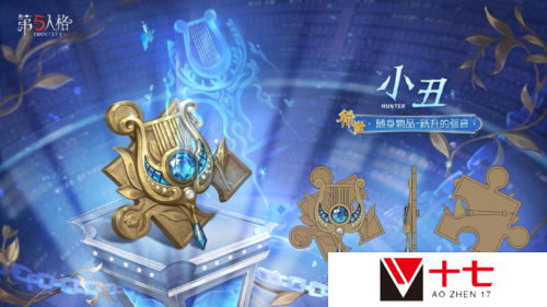 第五人格3
