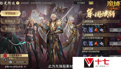 魔域口袋版2