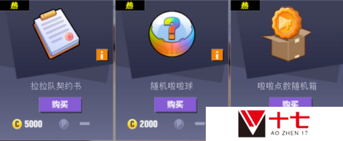 街头篮球2