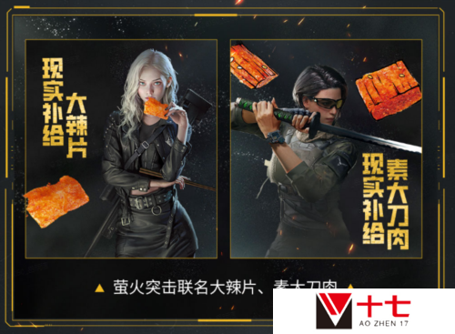 萤火突击2