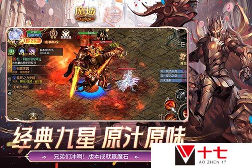 魔域口袋版2