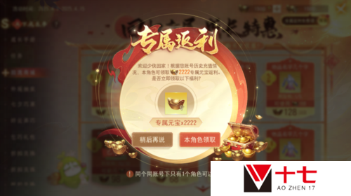 天下手游4