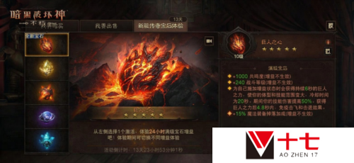 暗黑破坏神:不朽4