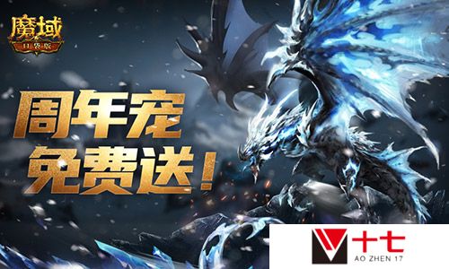 魔域口袋版4