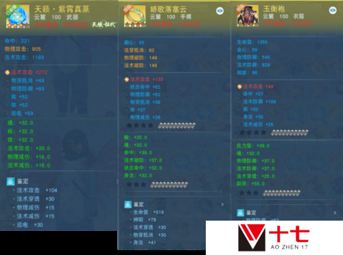 天下手游3