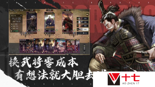 率土之滨6